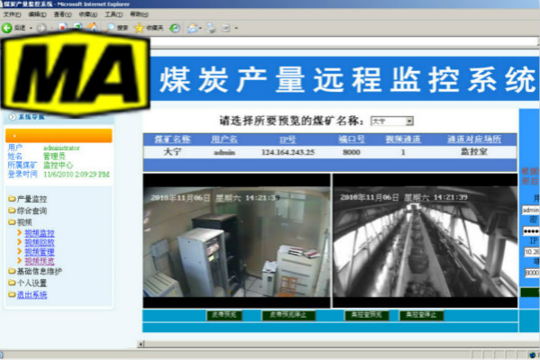 KJ528煤炭產(chǎn)量監(jiān)控系統(tǒng)